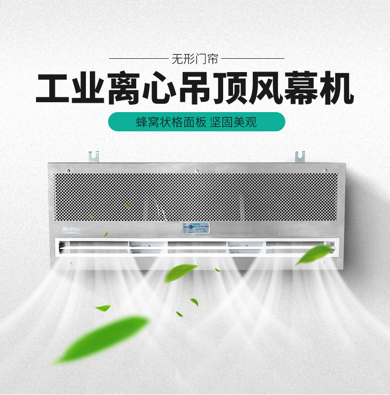 吊顶风幕机（？匦停〥FM3515HY